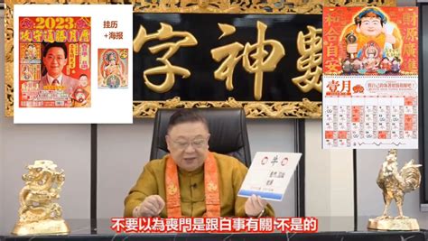 李居明2023年生肖运程|2023年李居明生肖运程 李居明未来三年十二生肖